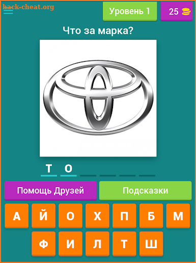 Угадай марку машины screenshot