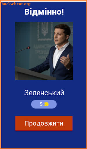 Українські політики. Угадай украинского политика screenshot