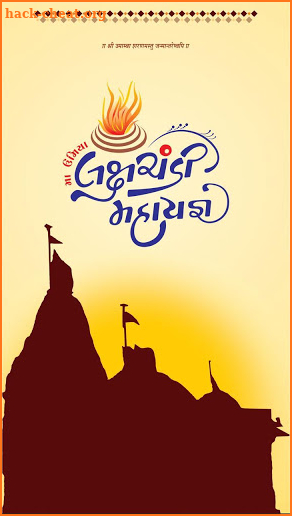 Umiya Mata 2019 - લક્ષ્ચંડી મહાયજ્ઞ screenshot