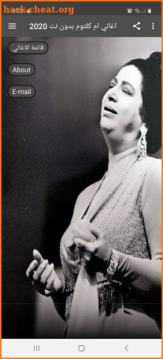 Umm Kulthum songs without Net 2020 screenshot