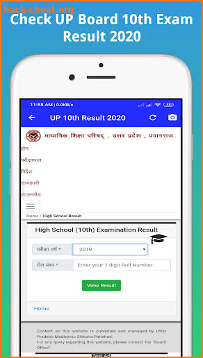 UP Board Result 2021,10th & 12th यूपी बोर्ड रिजल्ट screenshot