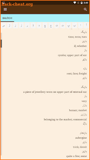 Uppsala University Balochi-English Dictionary screenshot