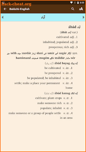 Uppsala University Balochi-English Dictionary screenshot