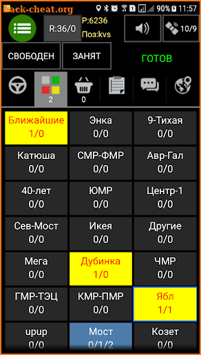 UpTaxi Водитель screenshot