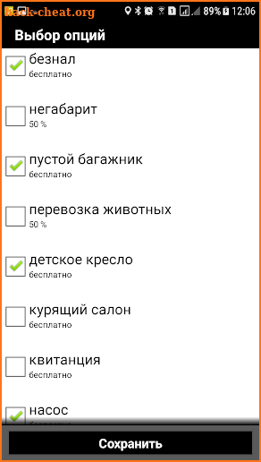 UpTaxi Водитель screenshot