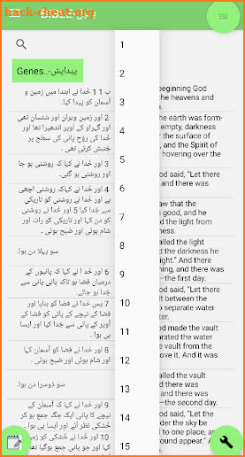 Urdu Bible English Bible Parallel screenshot