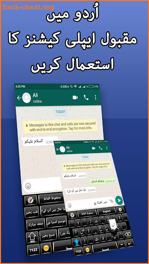 Urdu Keyboard screenshot