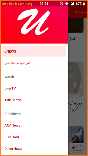 Urdu News & Live TV - UNEWS screenshot