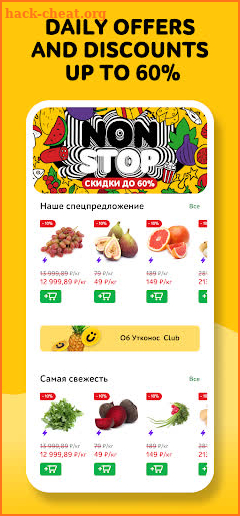 Utkonos: grocery delivery screenshot