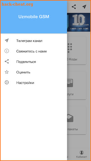 UzMobile Assistent screenshot