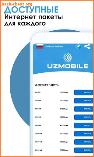 UzMobile Business (тарифы, интернет, детализация) screenshot