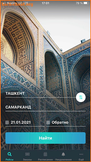 Uzrailway tickets screenshot