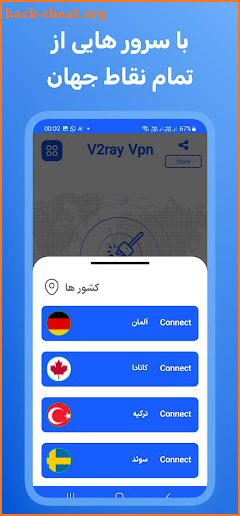 خرید فیلترشکن پرسرعت v2ray screenshot