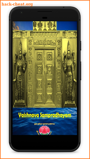 VAISHNAVA SAMPRADHAYAM screenshot