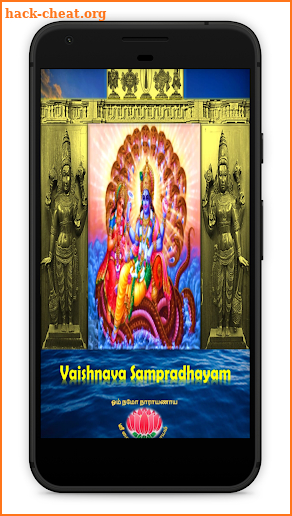 VAISHNAVA SAMPRADHAYAM screenshot