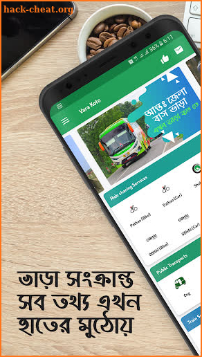 Vara Koto - ভাড়া কত screenshot