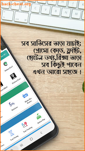 Vara Koto - ভাড়া কত screenshot