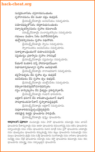 Varalakshmi Vratham Telugu screenshot