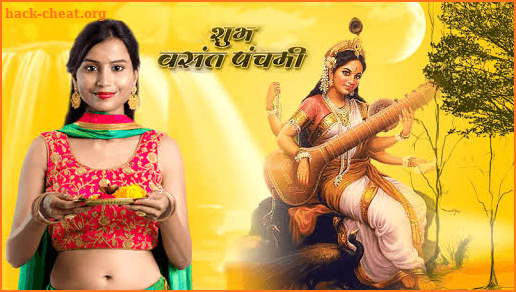 वसंत पंचमी फोटो फ्रेम vasant panchami photo frames screenshot