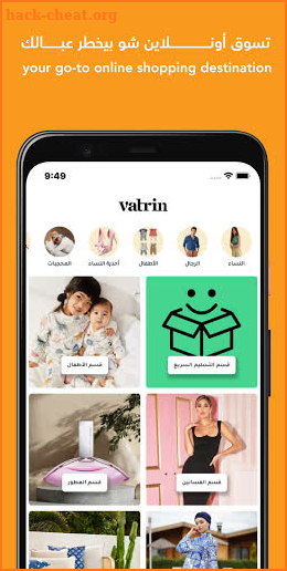 Vatrin screenshot