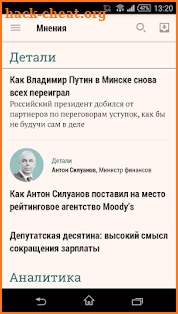 Vedomosti screenshot