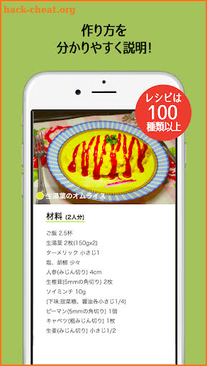 VeganJapan -日本語版 screenshot