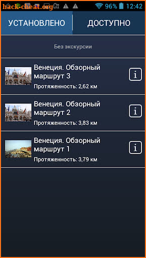 Венеция аудио-путеводитель 1000Guides screenshot