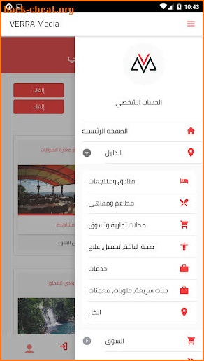 Verra Media فيرا ميديا screenshot