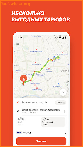 Везёт — заказ такси screenshot