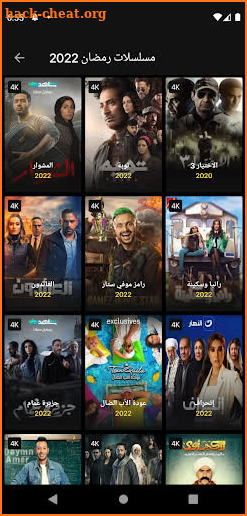 شاهد مسلسلات رمضان Vip screenshot