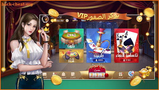 بوكر الصقور VIP screenshot