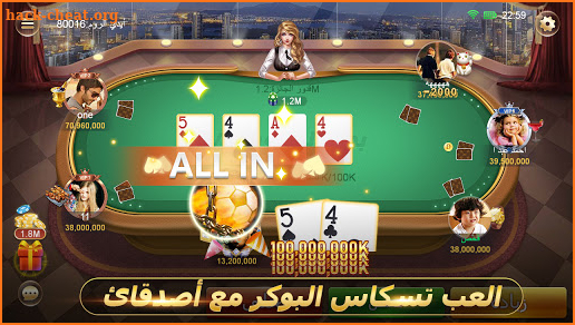 بوكر الصقور VIP screenshot