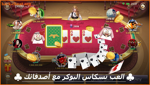 بوكر الصقور VIP screenshot