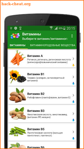 Витамины и минералы screenshot