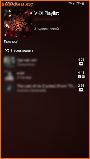 VK X - Музыка ВК screenshot