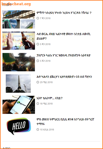 VOA Tigrinya ዜና screenshot