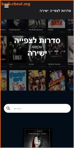 סדרות VOD screenshot