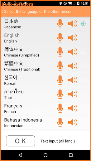 VoiceTra(Voice Translator) screenshot