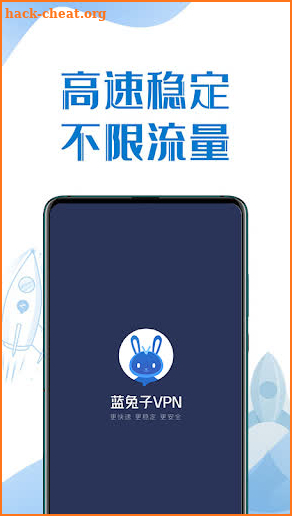 蓝兔子VPN 安全高速 翻墙神器 无限流量 screenshot