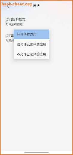 极风VPN screenshot