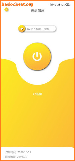 香蕉VPN PLUS— 永远稳定连接的加速专家  无限流量不限速 秒开4K视频 每天免费领流量 screenshot