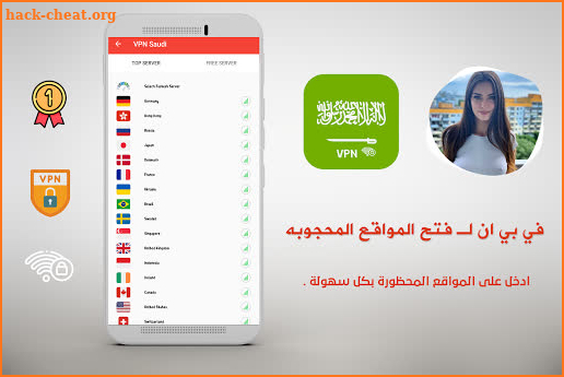 VPN Saudi Arabia - get free Saudi IP - VPN ‏🇸🇦 screenshot