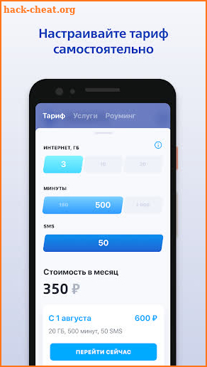 ВТБ Мобайл screenshot