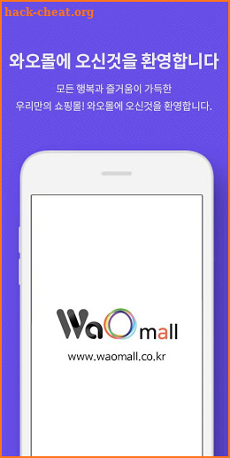 와오몰(waomall) screenshot