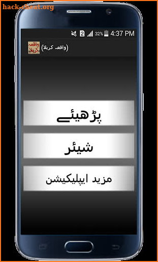 Waqia-E-Karbala Urdu screenshot