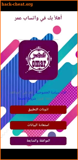 Wats Abbey Omar Annabi pro screenshot