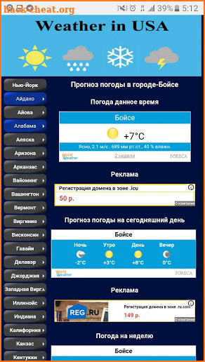 Weather in USA screenshot