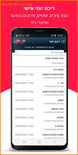 Webtop - וובטופ - סמארט סקול - Smart School screenshot