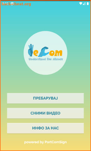 WeCom screenshot