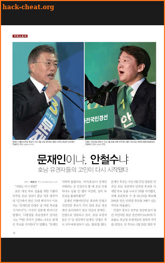 주간조선 Weekly Chosun screenshot